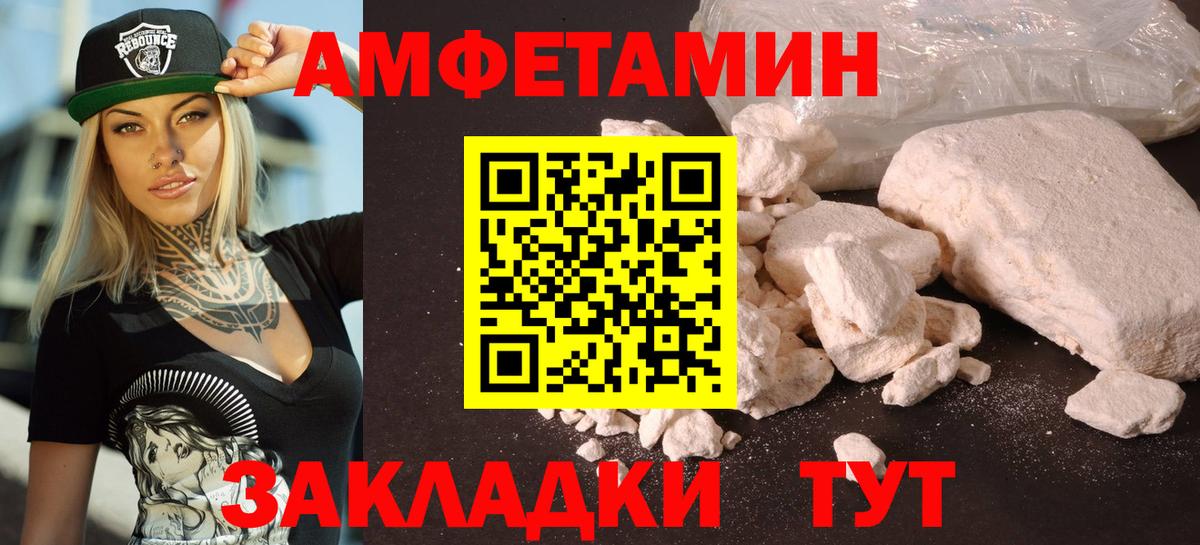 Amphetamine  Amphetamine 97%  Вход с VPN  Камышлов 