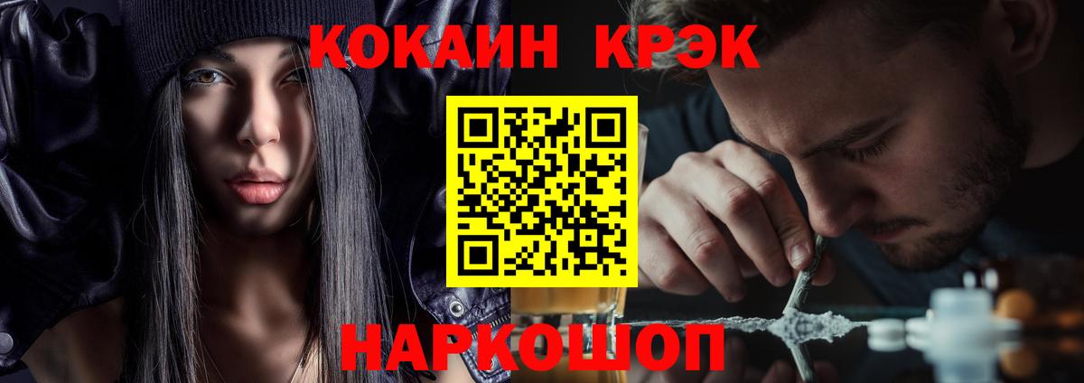 Кокаин FishScale Камышлов