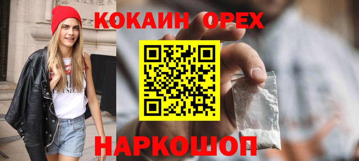 Cocaine Columbia  Вход с VPN  Кокаин Перу  Камышлов 