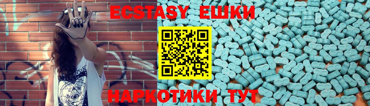 Экстази ешки Камышлов