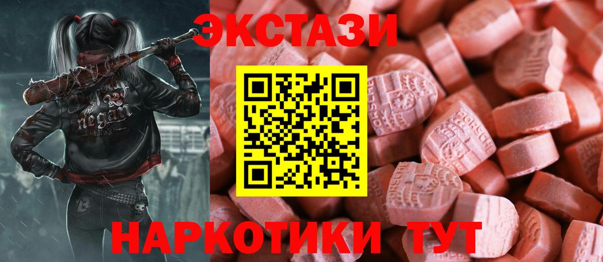 даркнет телеграм  ЭКСТАЗИ  ЭКСТАЗИ 300 mg  МЕГА как войти  Экстази 99%  Вход с VPN  Камышлов 