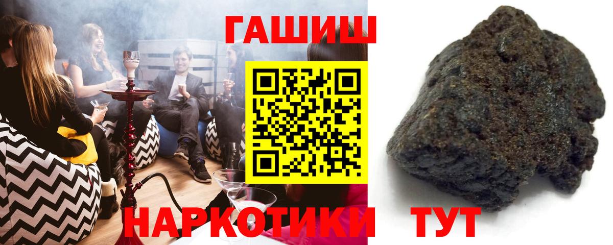 Гашиш убойный Камышлов