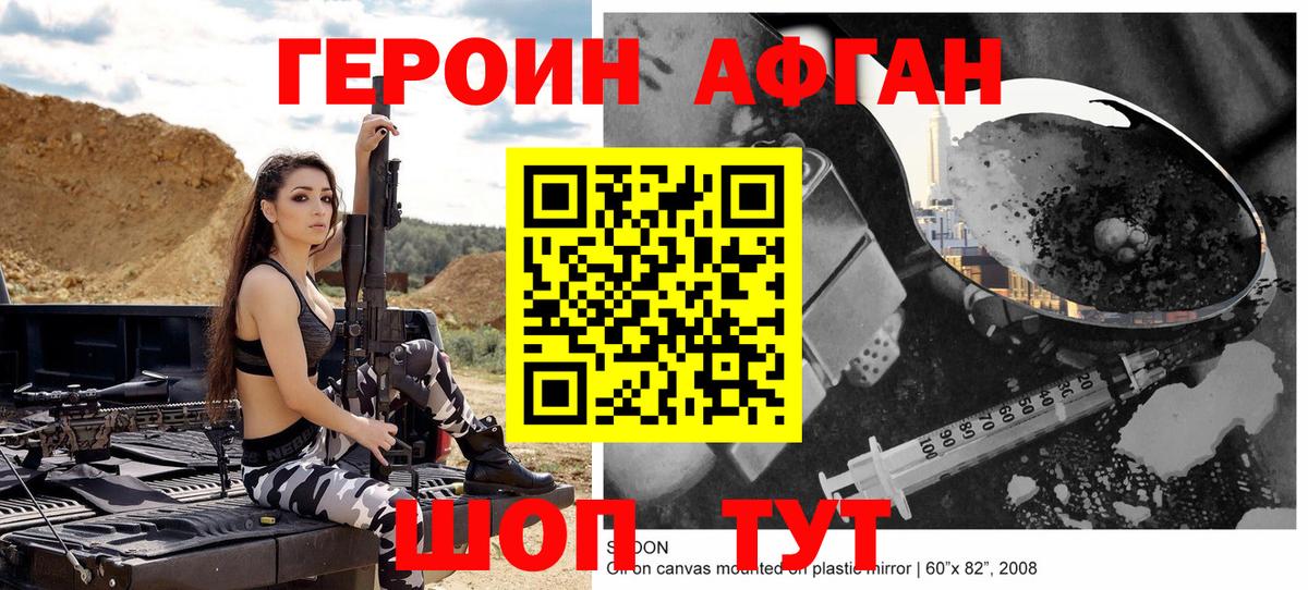 ГЕРОИН белый Камышлов