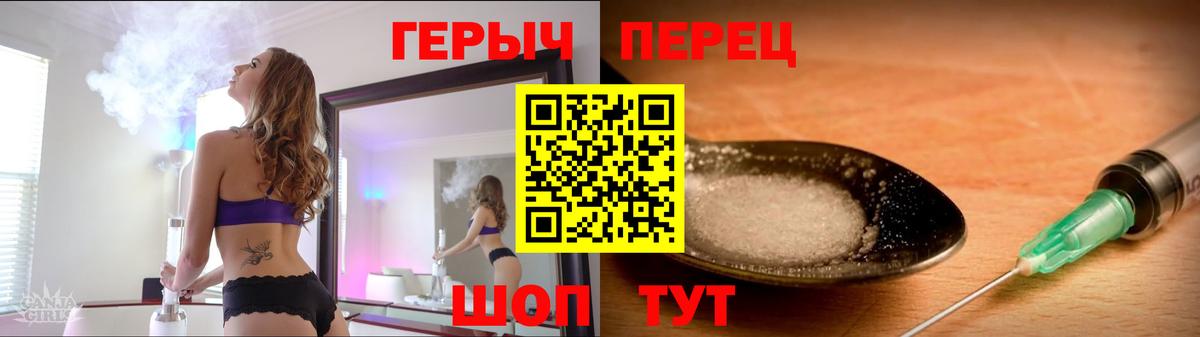 Камышлов  ГЕРОИН VHQ  Вход с VPN 