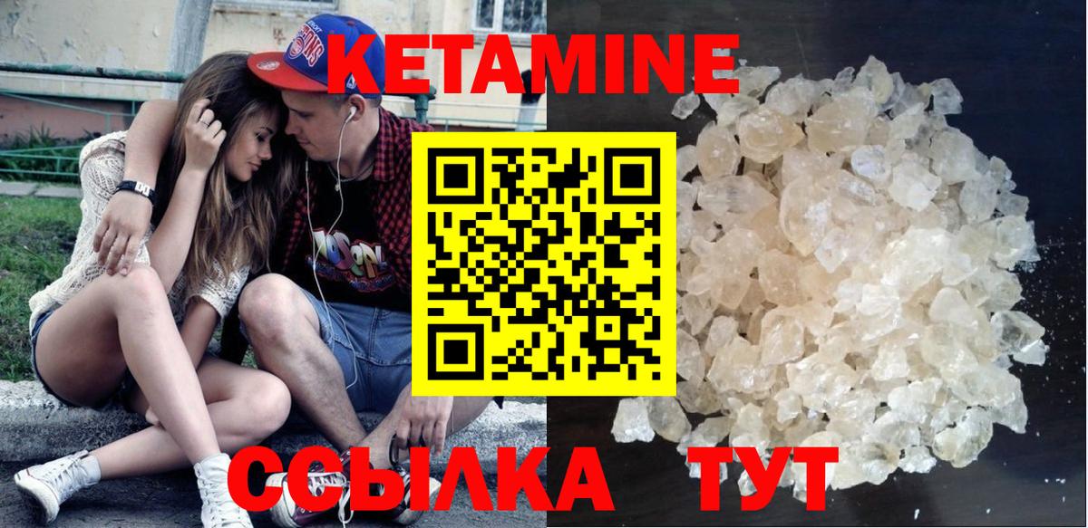 Камышлов  Кетамин ketamine  Вход с VPN 