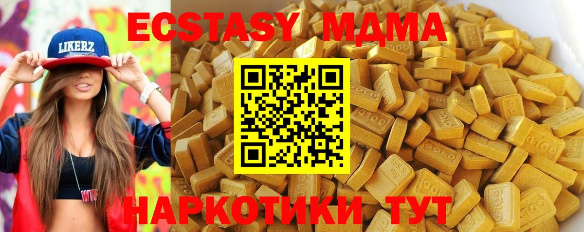 Камышлов  MDMA Molly  Вход с VPN 