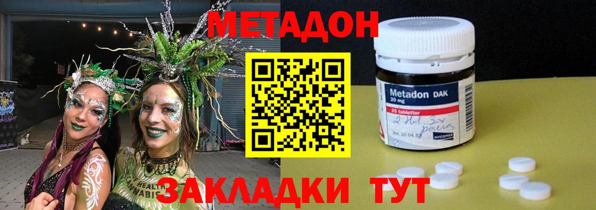 Камышлов  Метадон methadone  Метадон белоснежный  гидра как войти  Вход с VPN 