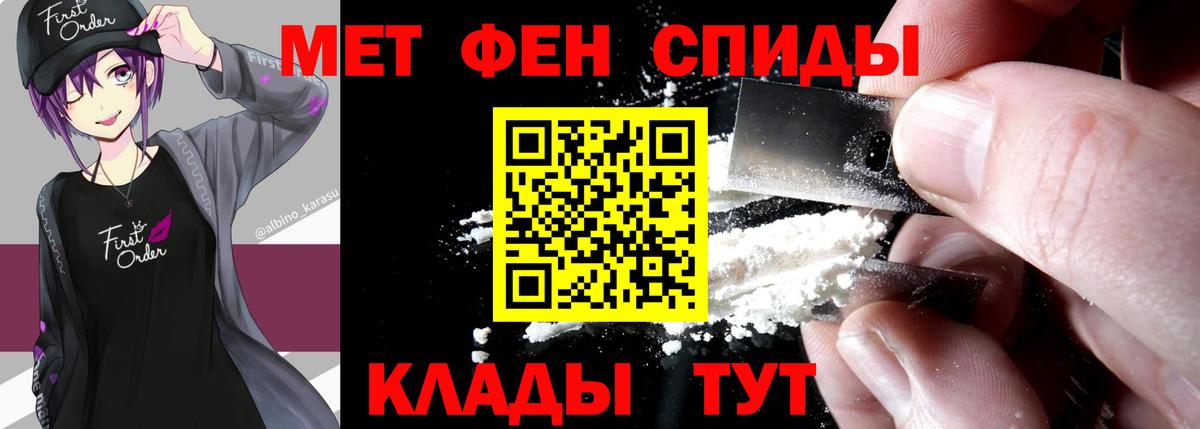 Метамфетамин мет Камышлов