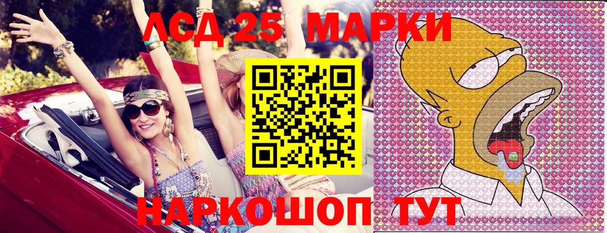 Камышлов  Марки 25I-NBOMe 1,5мг  Вход с VPN  наркошоп  Марки 25I-NBOMe 1,5мг 